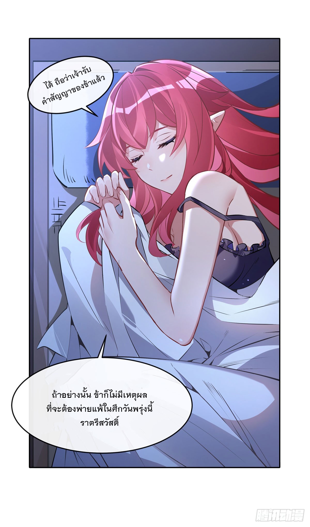 ศิษย์ของข้าล้วนมีอนาคตที่ยิ่งใหญ่ (ชนจีน) ตอนที่ 154 หน้า 42