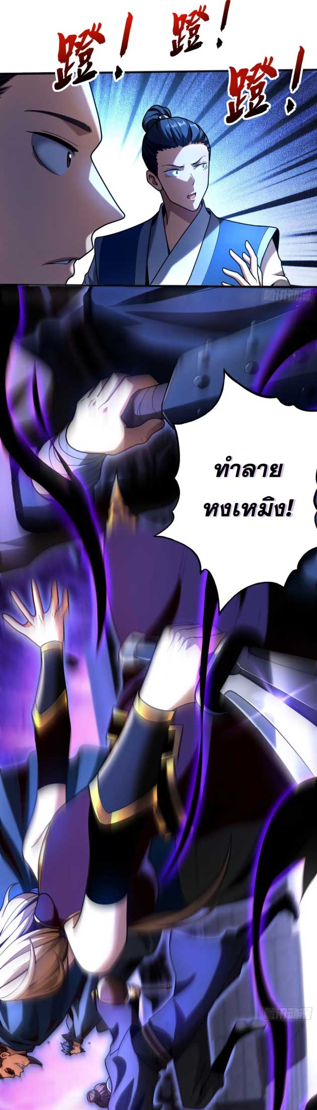 My Disciples Cultivate, While I Slack Off!  ศิษย์ของข้าฝกฝน ส่วนข้าขี้เกียจ ตอนที่ 41 หน้า 8