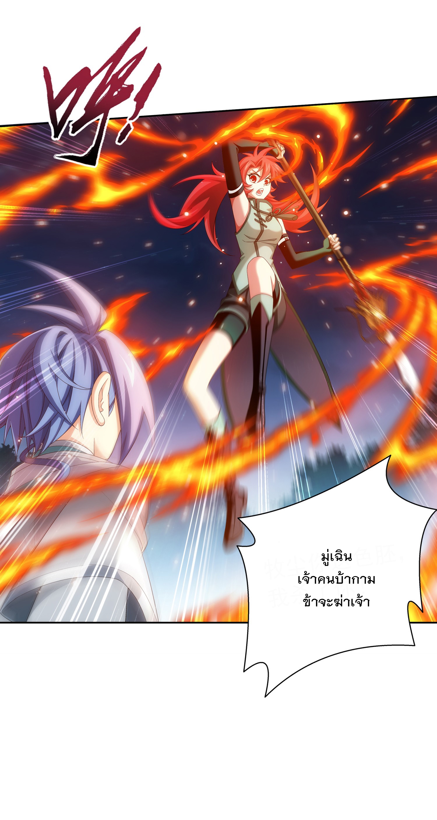 Da Zhu Zai ศึกปรมาจารย์สะท้านฟ้า (ชนจีน) ตอนที่ 328 หน้า 38