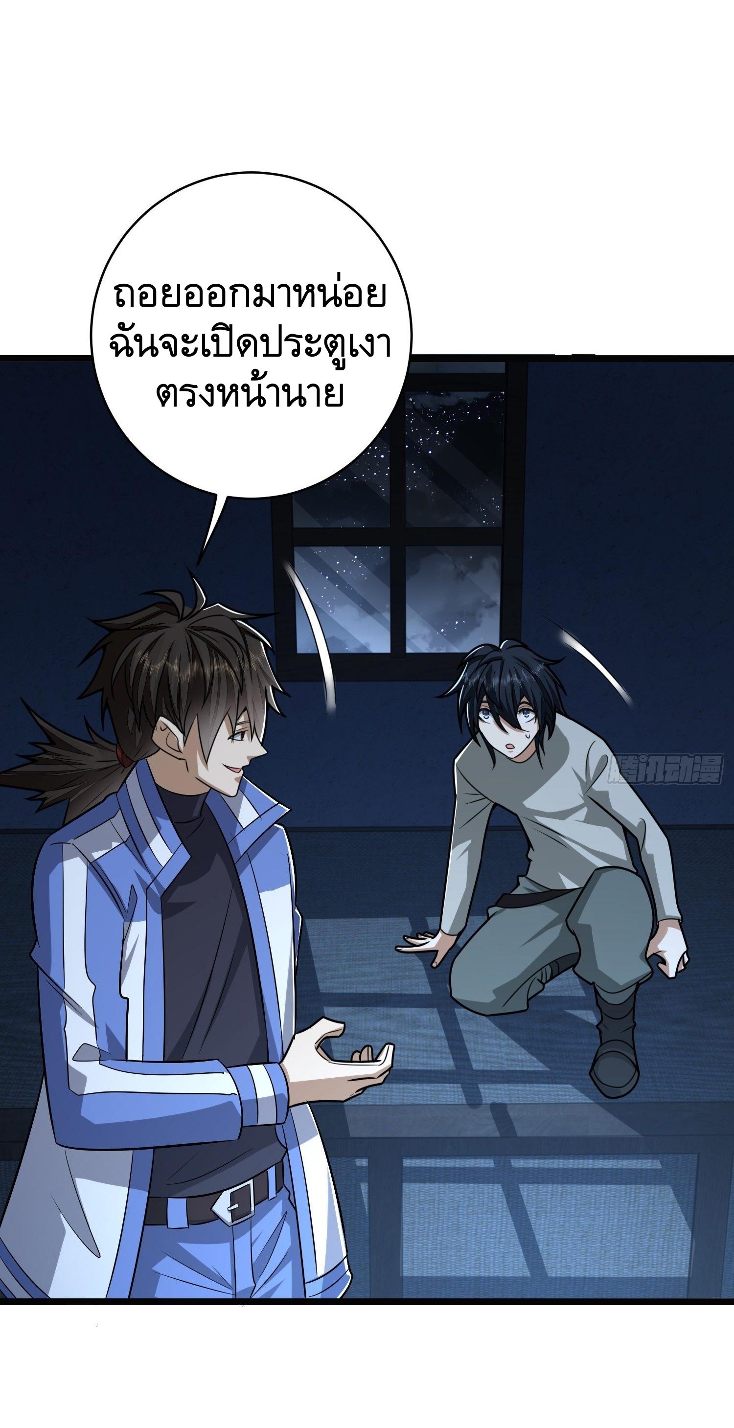 THE FIRST ORDER ตอนที่ 77 หน้า 32