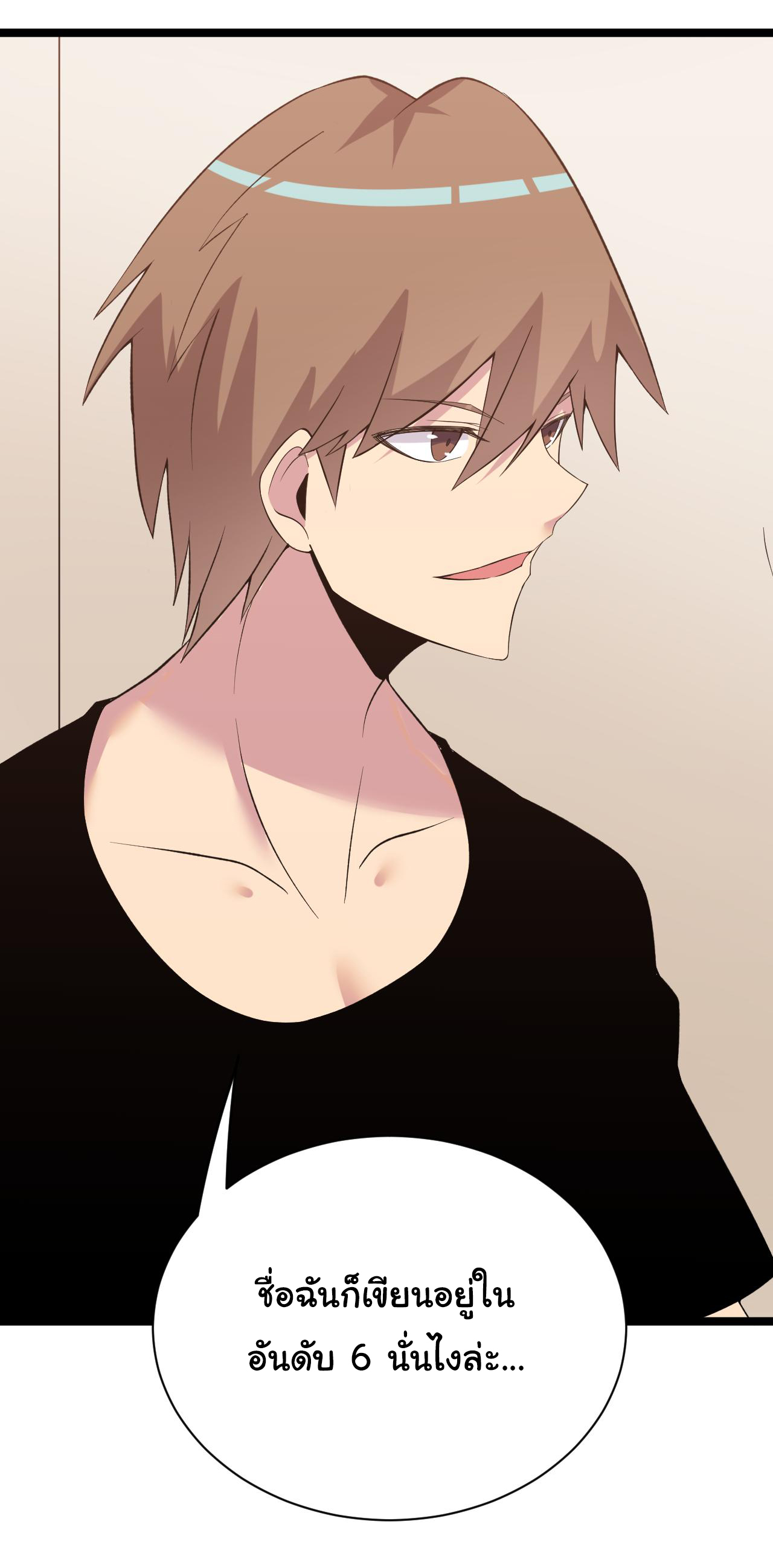 Sanjie Taobao Store ระบบร้านค้าเทพเจ้า ตอนที่ 247 หน้า 16