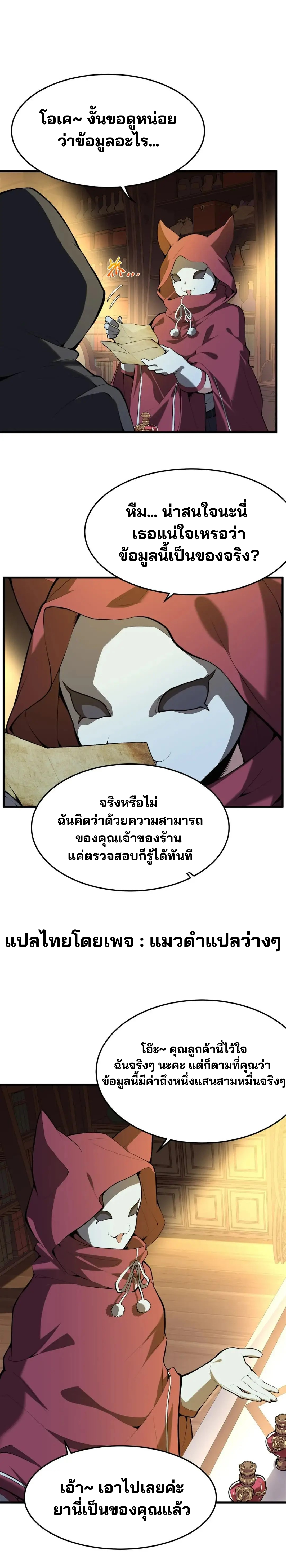 วายร้ายผมทองในนิยายของนางเอกต้องการความสุข The Yellow-haired Villain in Female Main Character's Novel wants Happiness ตอนที่ 5 หน้า 7