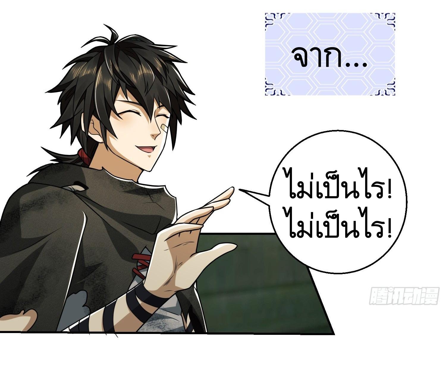 THE FIRST ORDER ตอนที่ 64 หน้า 4