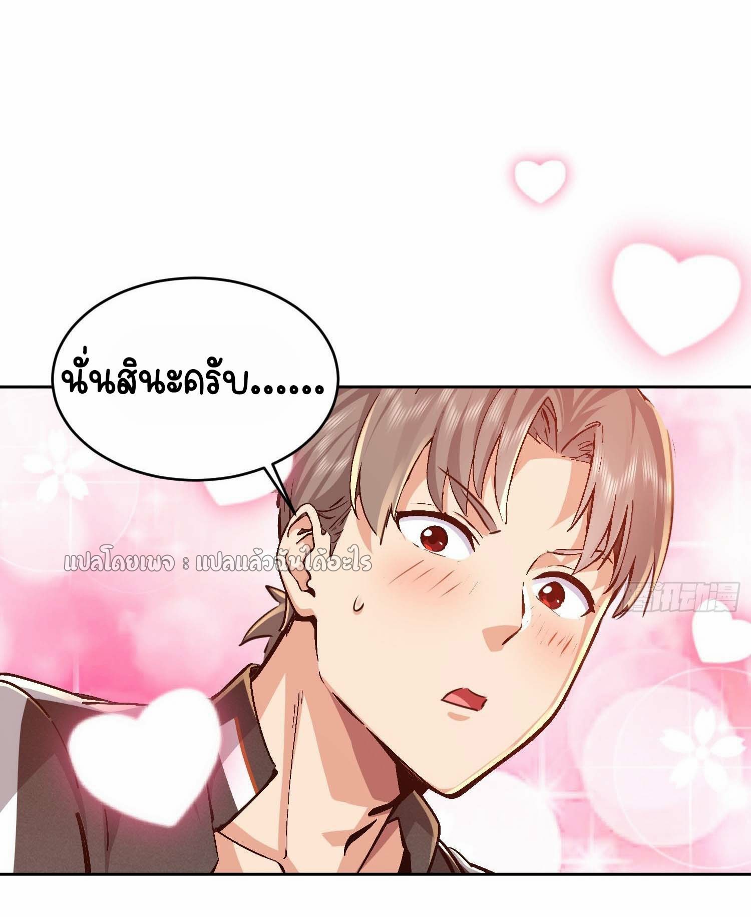 เป้าหมายของฉันคือเปิดฮาเร็มในต่างโลก ตอนที่ 29 หน้า 23