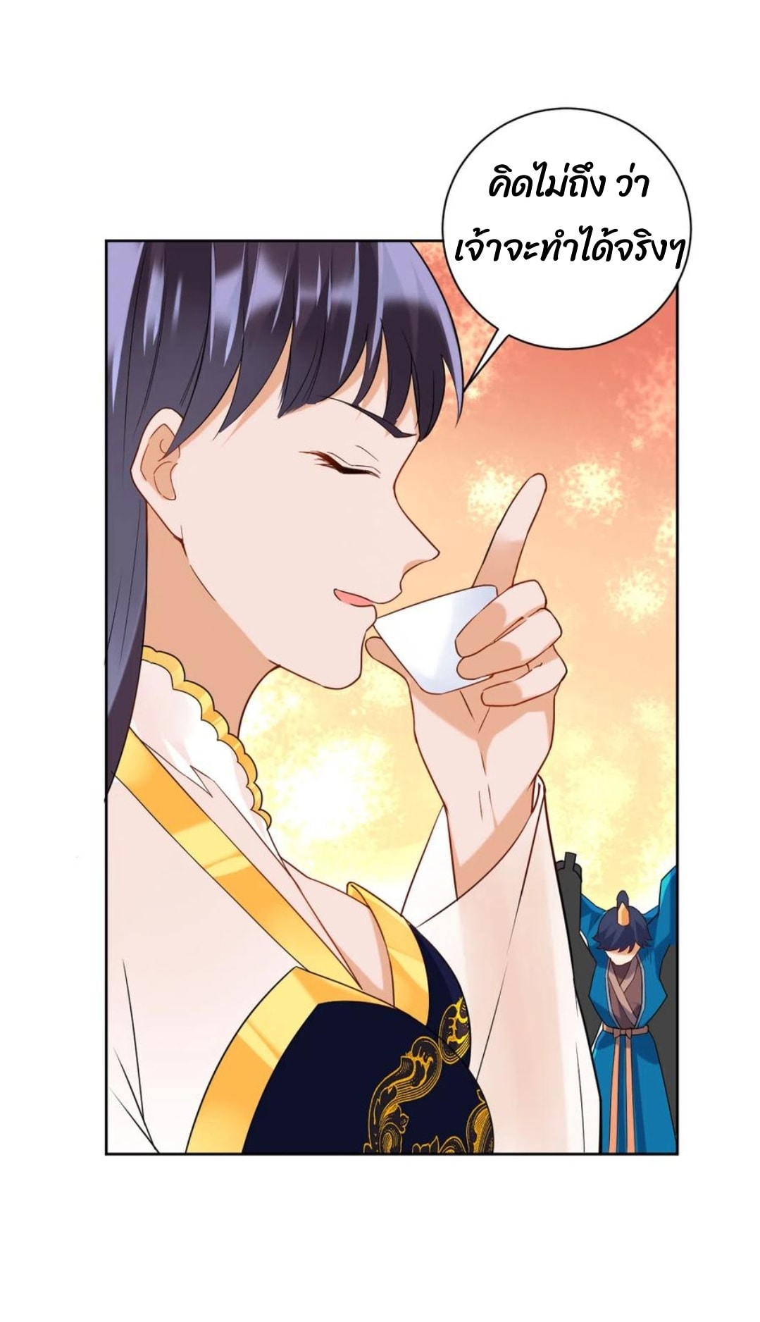 ข้ารับใช้ชั้นหนึ่ง ตอนที่ 174 หน้า 17