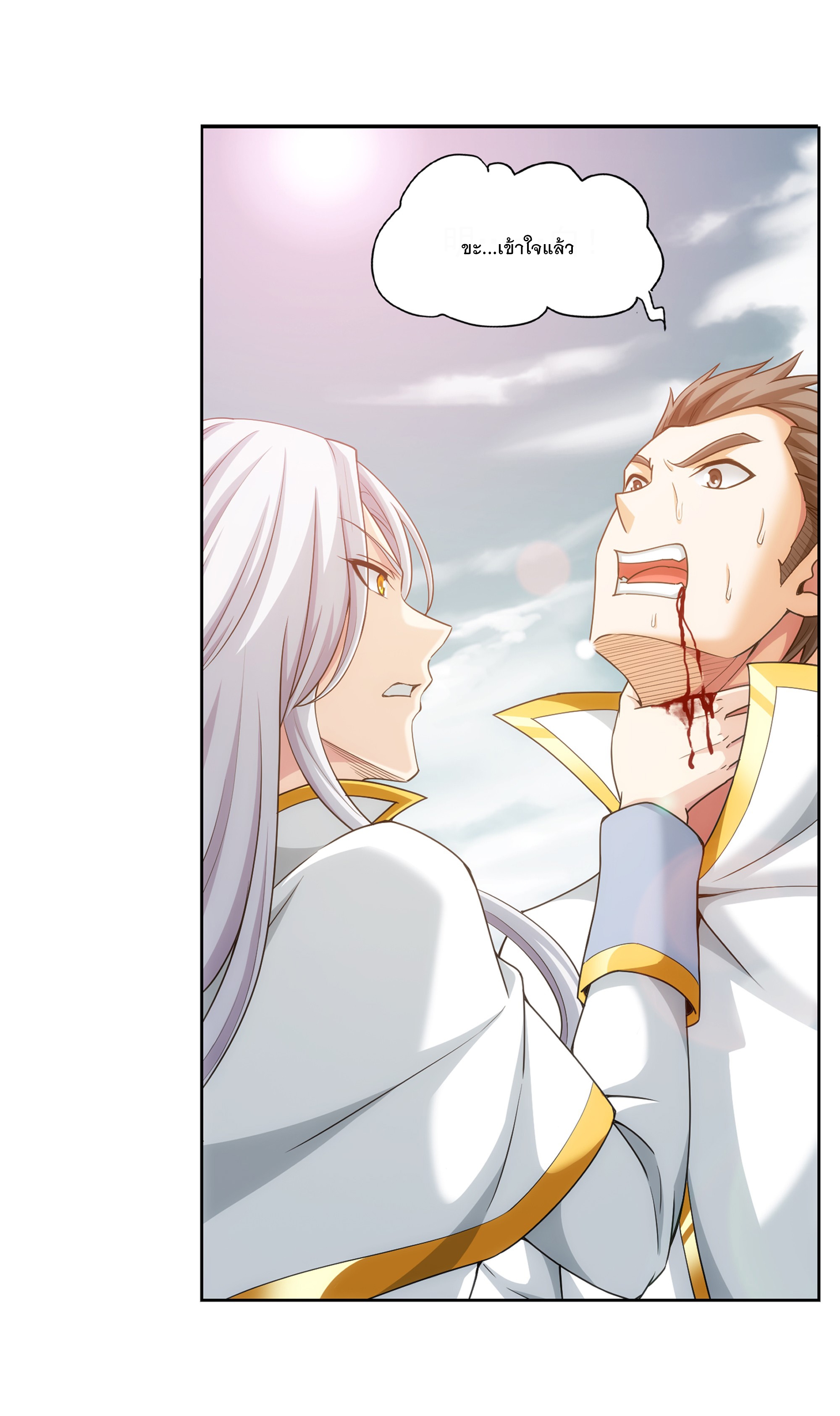 Da Zhu Zai ศึกปรมาจารย์สะท้านฟ้า (ชนจีน) ตอนที่ 307 หน้า 19