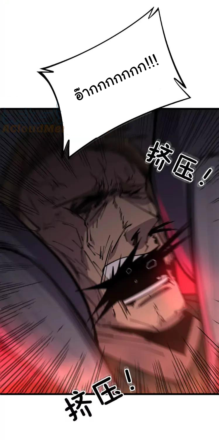 Bad Hand Witch Doctor สุดยอดพ่อมดหมอผี ตอนที่ 245 หน้า 34