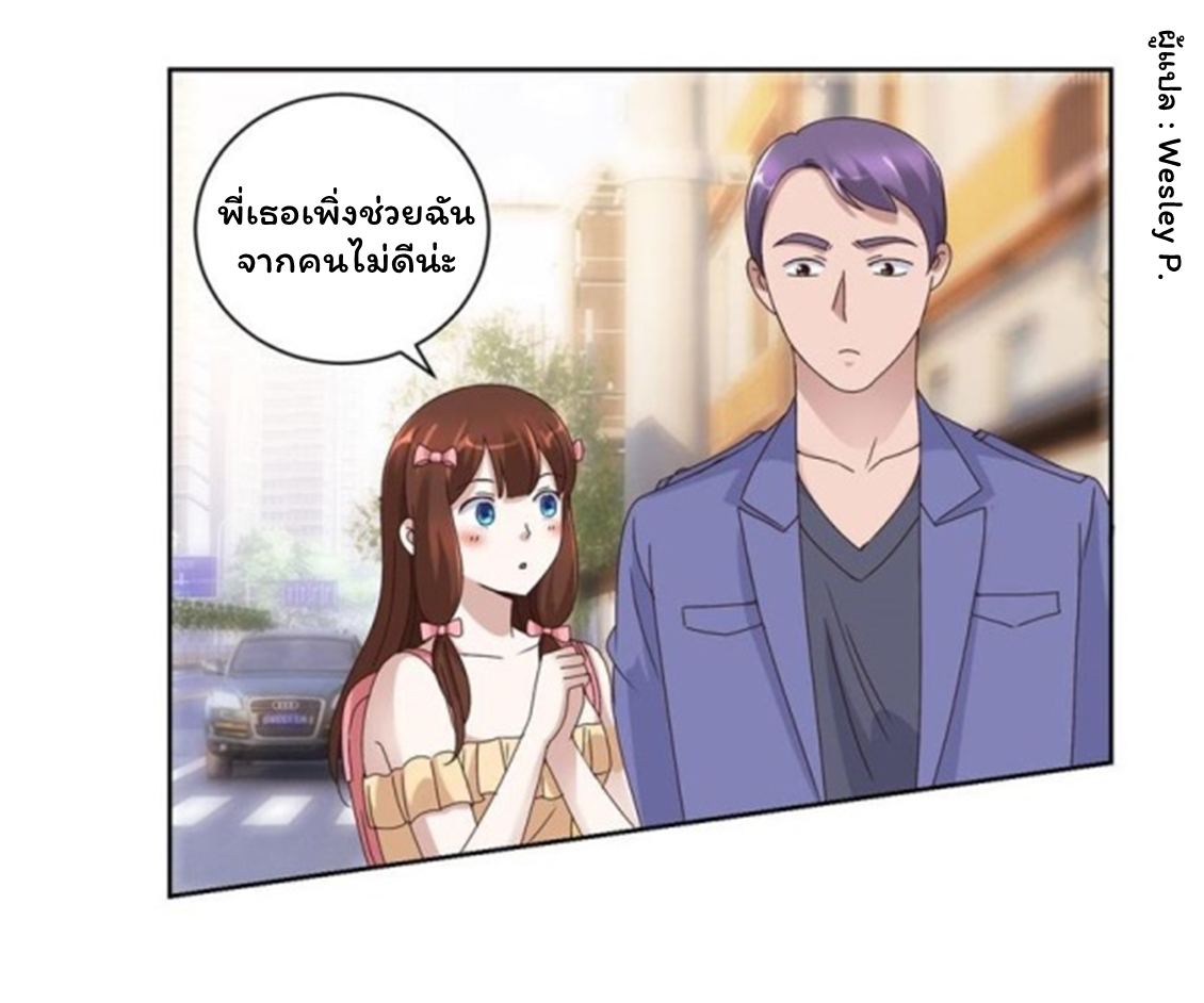 ระบบพระเจ้า ตอนที่ 91 หน้า 19