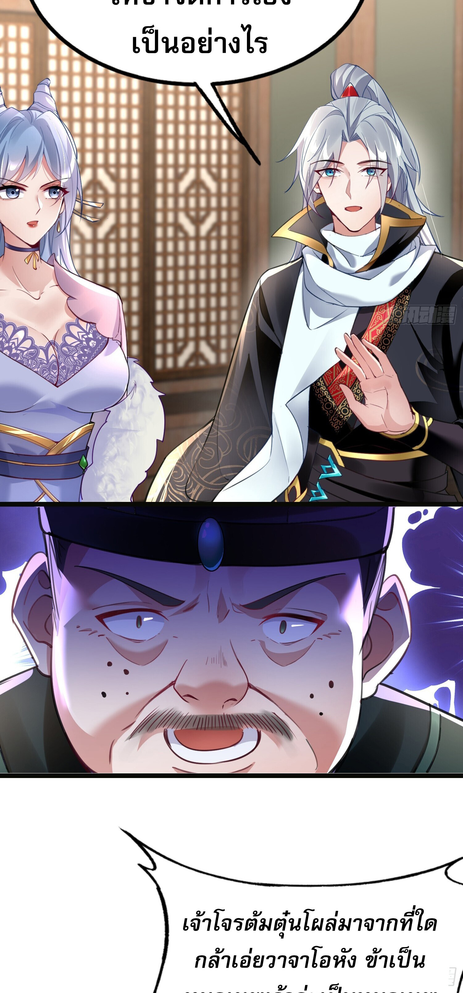 จบกัน ข้าดันไปทำสัญญากับเทพสังหารสุดสวยเข้าซะแล้ว ตอนที่ 4 หน้า 34