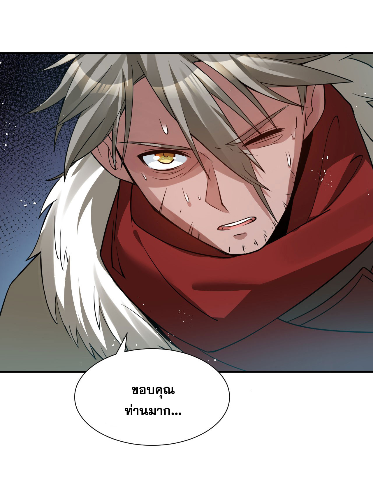 ข้าเพียงต้องการฝึกฝนศิษย์น้องหญิงก็เท่านั้น ตอนที่ 47 หน้า 27