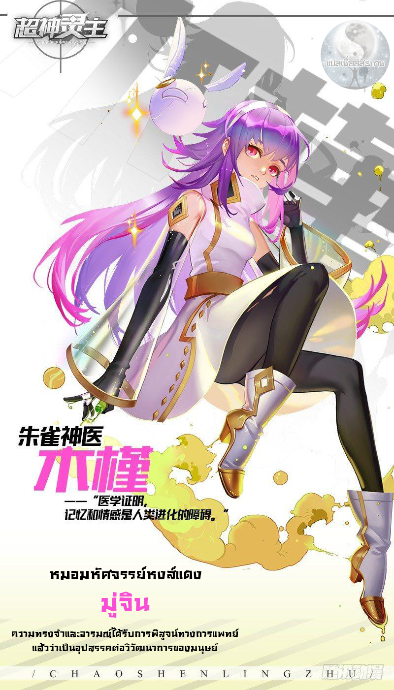 สุดยอดพระเจ้า Super God Lord ตอนที่ 1 หน้า 34