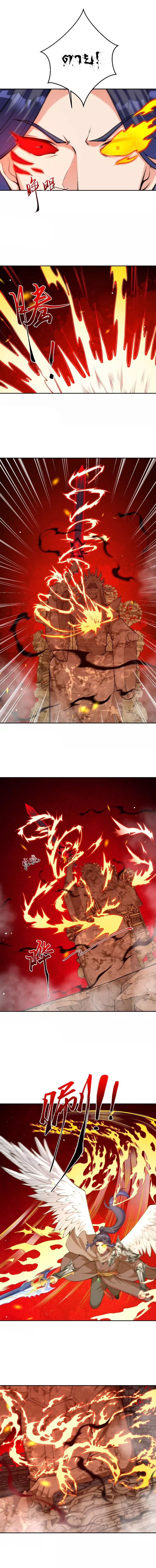 Against the Gods - อสูรพลิกฟ้า ตอนที่ 389 หน้า 2