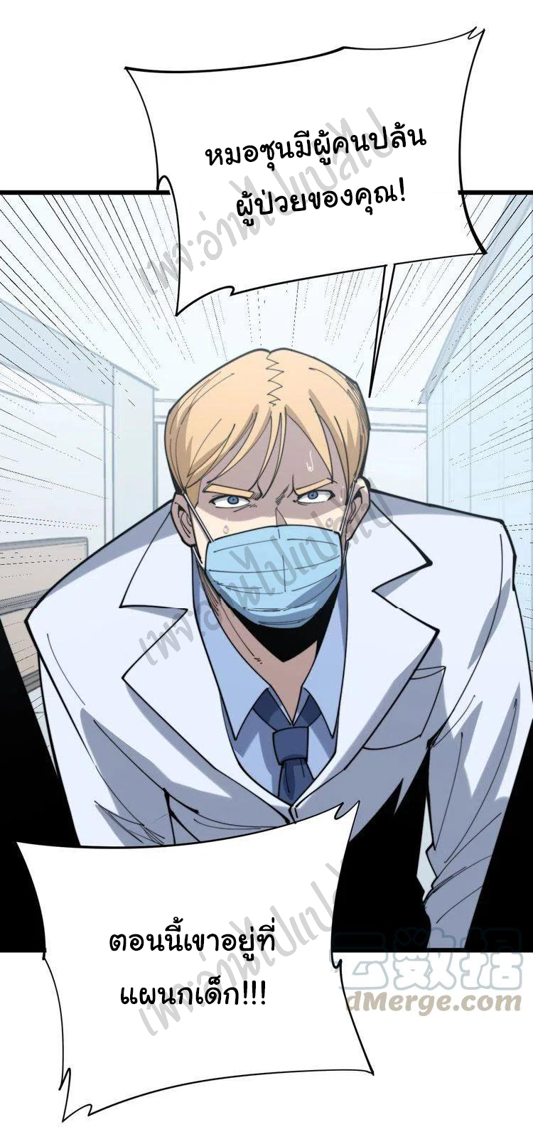 Bad Hand Witch Doctor สุดยอดพ่อมดหมอผี ตอนที่ 167 หน้า 18