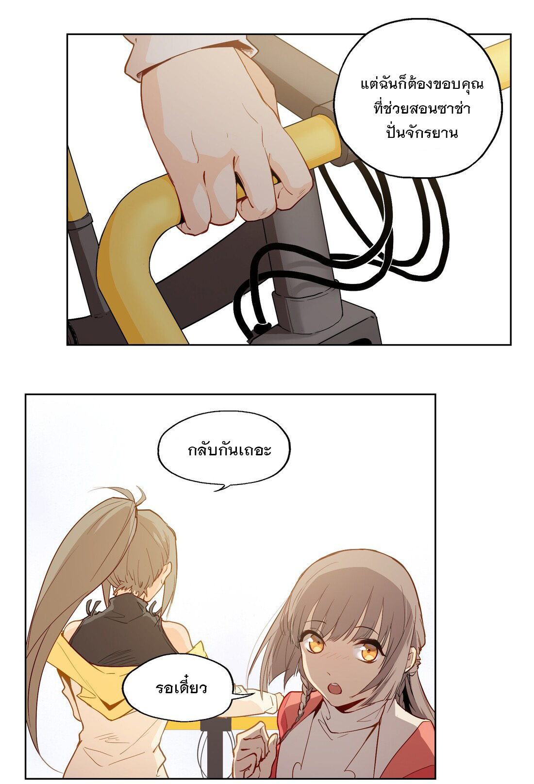 The King of Special Forces Reborn in School, Popular With Girls ตอนที่ 2 หน้า 32