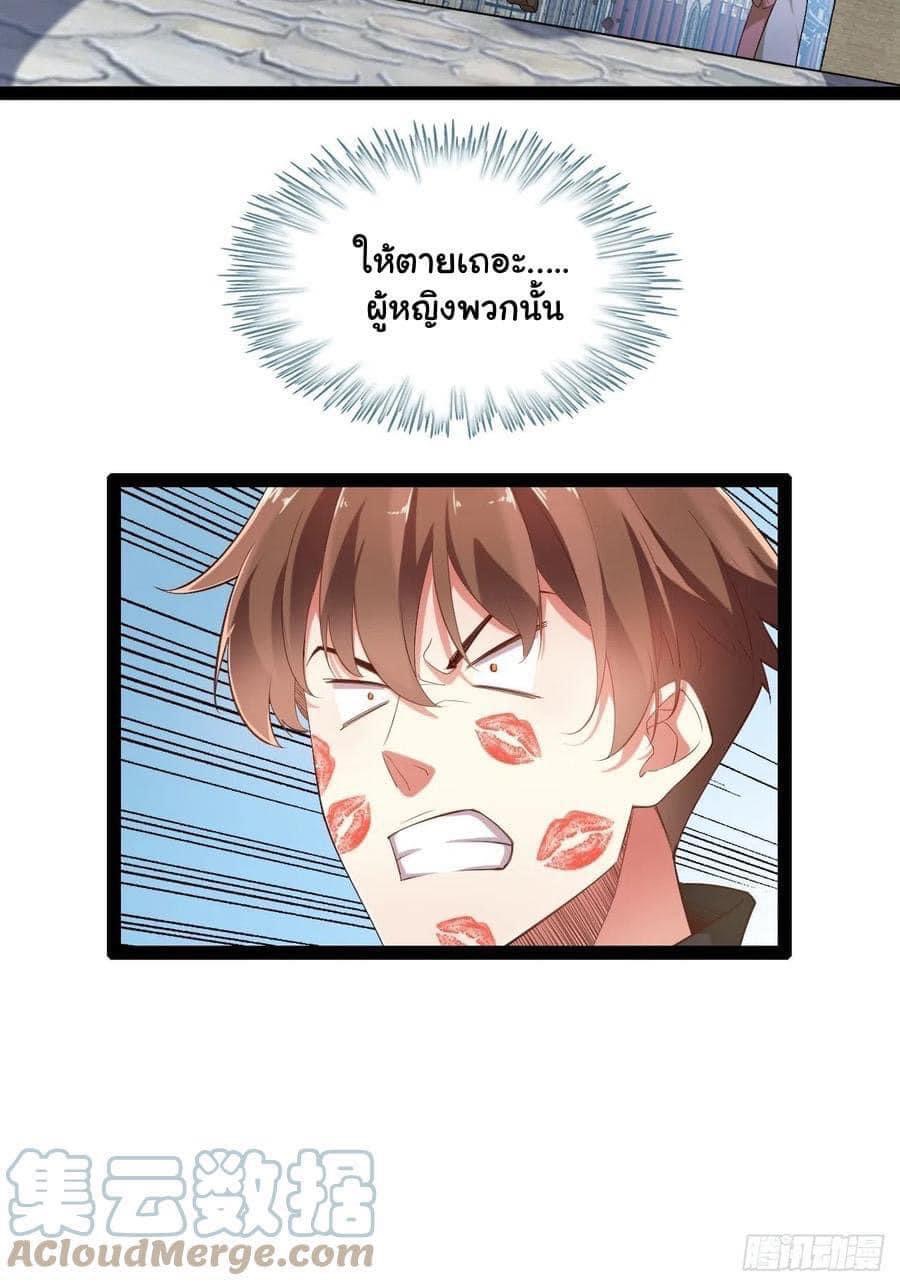 เทพนักเปิดซิง ต่างโลก (เมียร้อยคน) ตอนที่ 3 หน้า 25