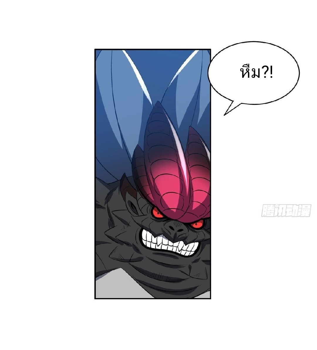 การเกิดใหม่ของพระเจ้ากับระบบผลาญเงินสุดกาว ตอนที่ 98 หน้า 20