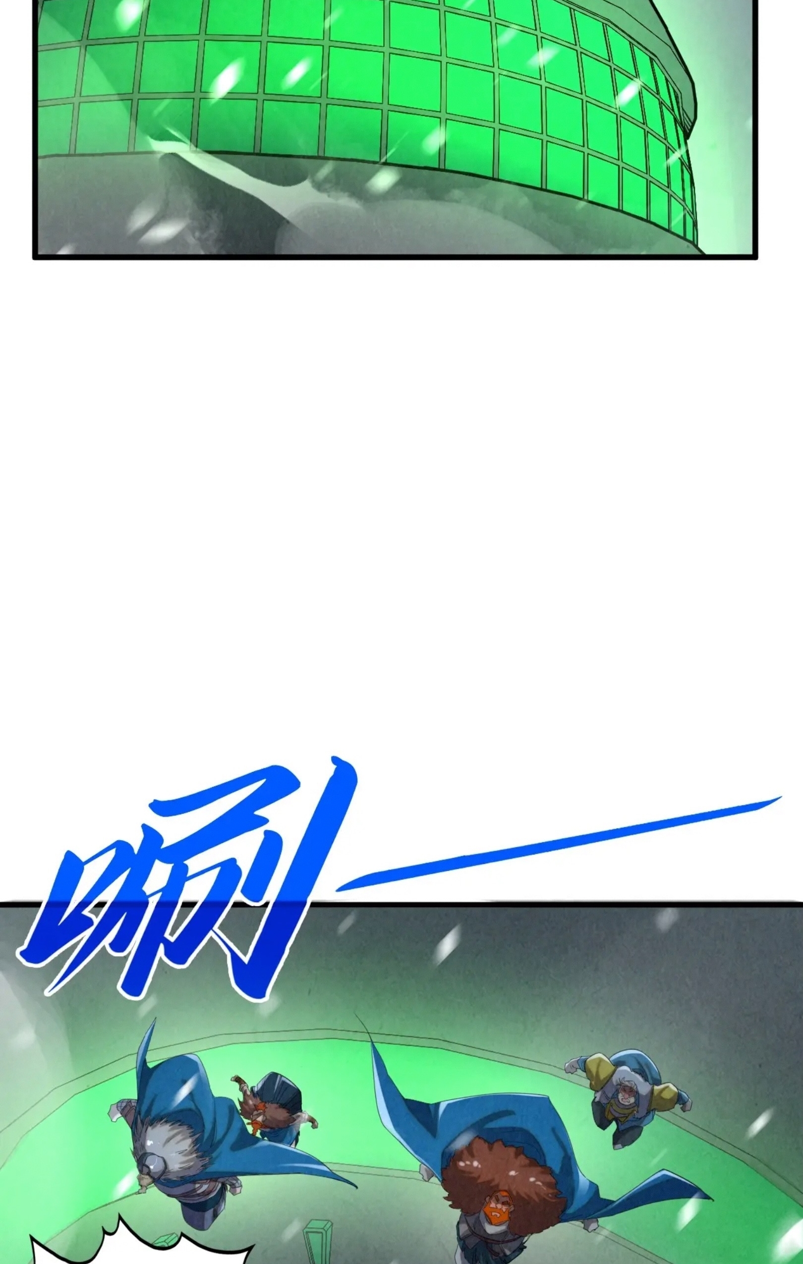 มหาเทพนิรันดร์กาล ตอนที่ 289 หน้า 46
