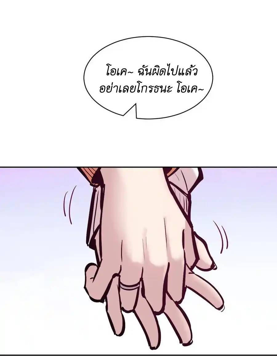 Demon x Angel can't get along! ตอนที่ 125 หน้า 54
