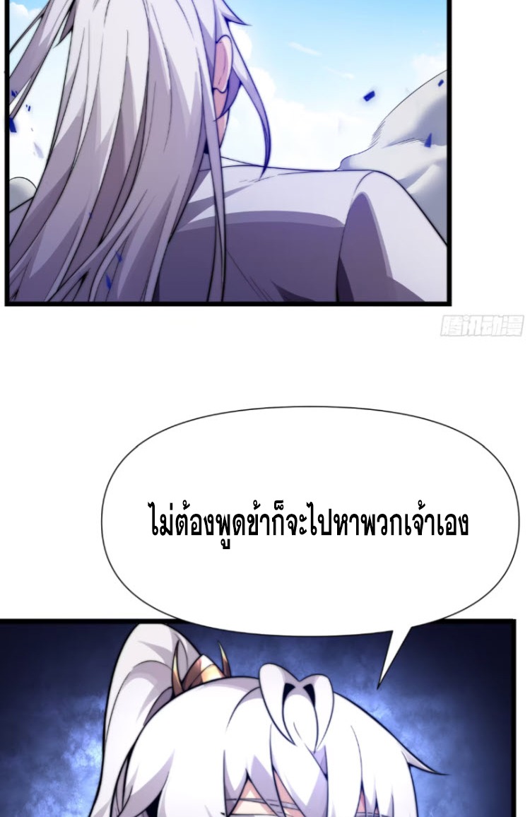 เผชิญเคราะห์ฟ้าผ่ามาแสนปี[ชนจีนไม่มีกั๊ก] ตอนที่ 7 หน้า 44