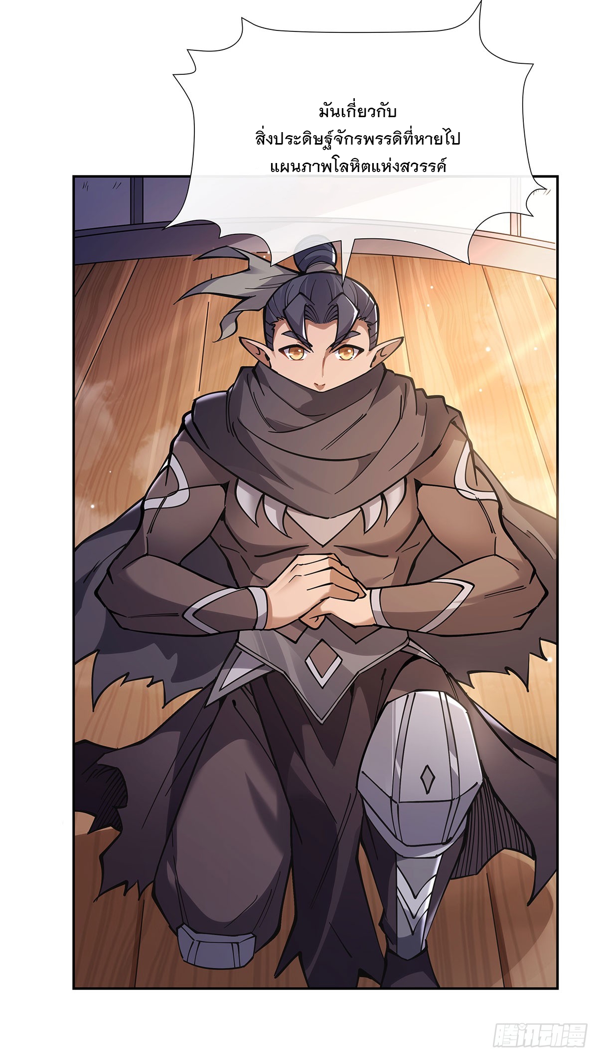 ศิษย์ของข้าล้วนมีอนาคตที่ยิ่งใหญ่ (ชนจีน) ตอนที่ 153 หน้า 47