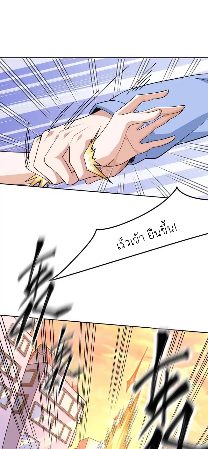 There Will Always Be Someone To Disturb My AFK Life ตอนที่ 12 หน้า 2