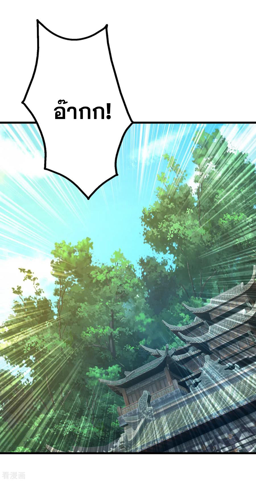 เทพอสูรสยบฟ้า ตอนที่ 129 หน้า 15