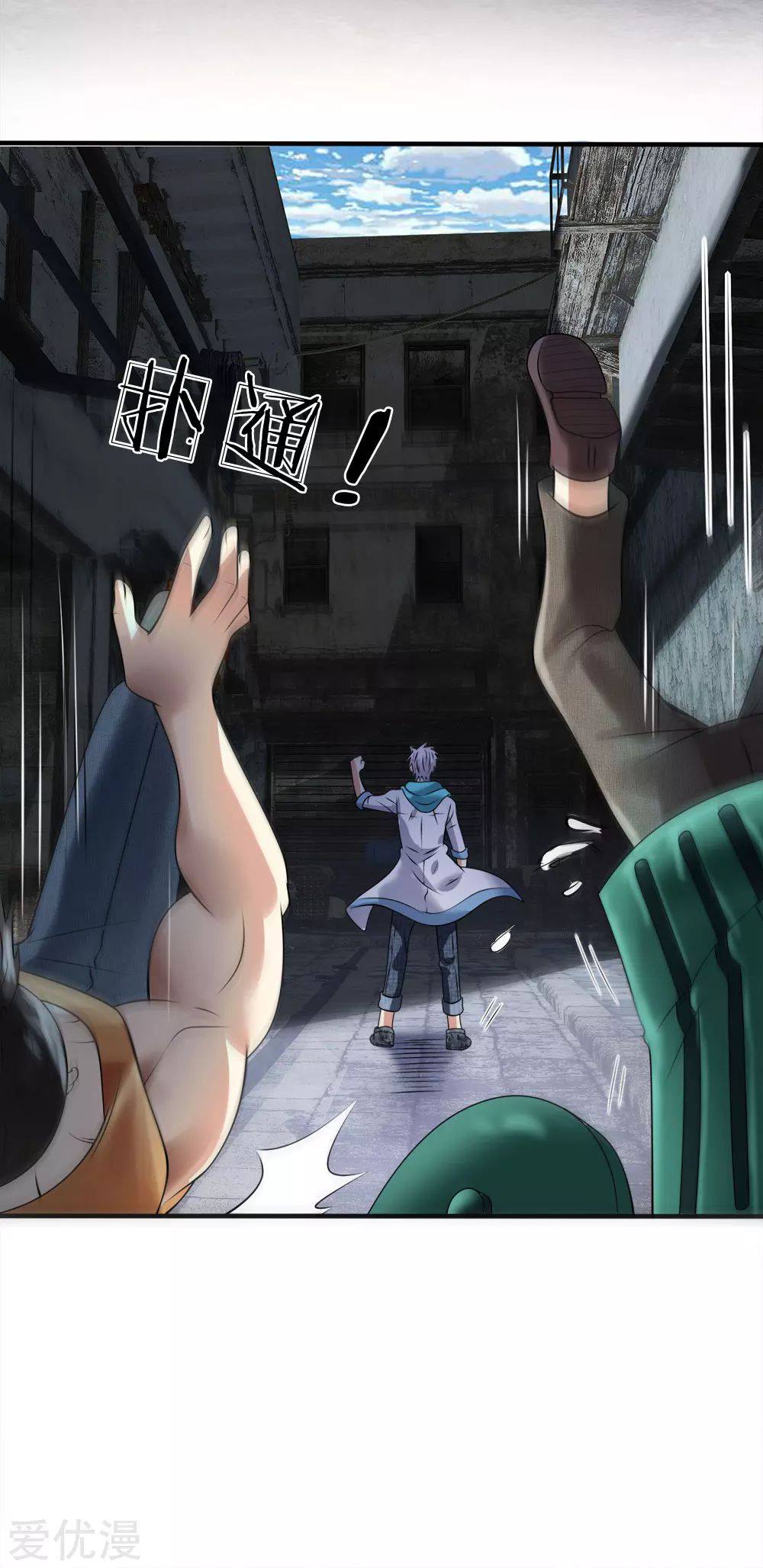 นครเซียนแห่งผู้ต่อต้านสวรรค์ ตอนที่ 94 หน้า 10