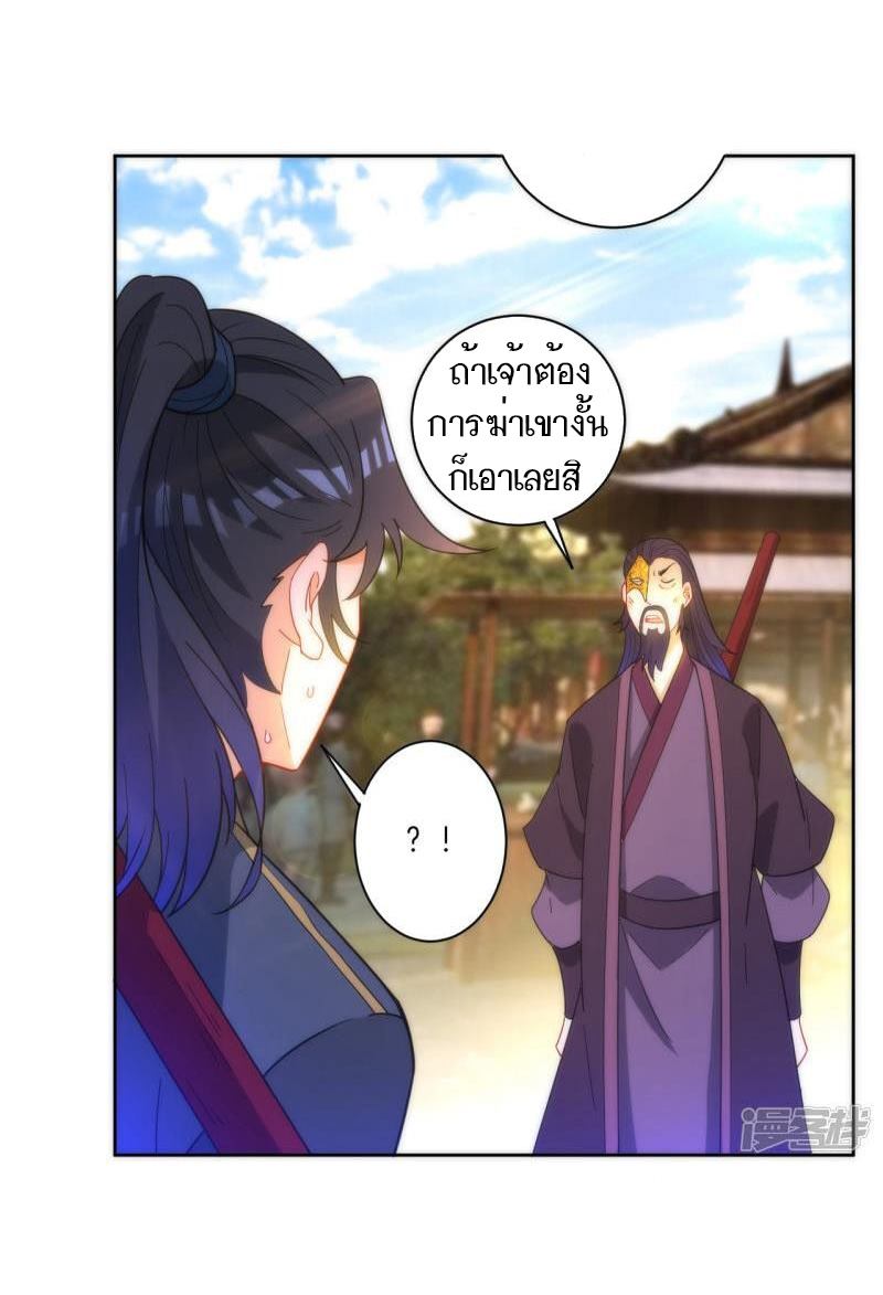 ข้ารับใช้ชั้นหนึ่ง ตอนที่ 49 หน้า 4