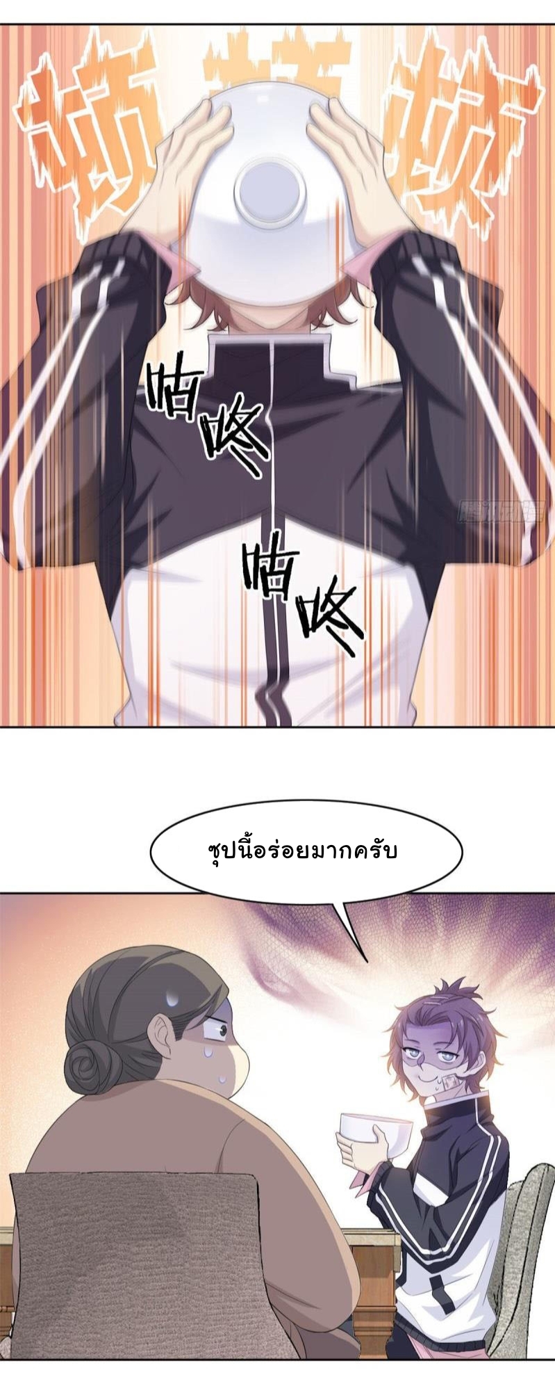 ระบบคนบ้าสุดแกร่ง ตอนที่ 7 หน้า 21