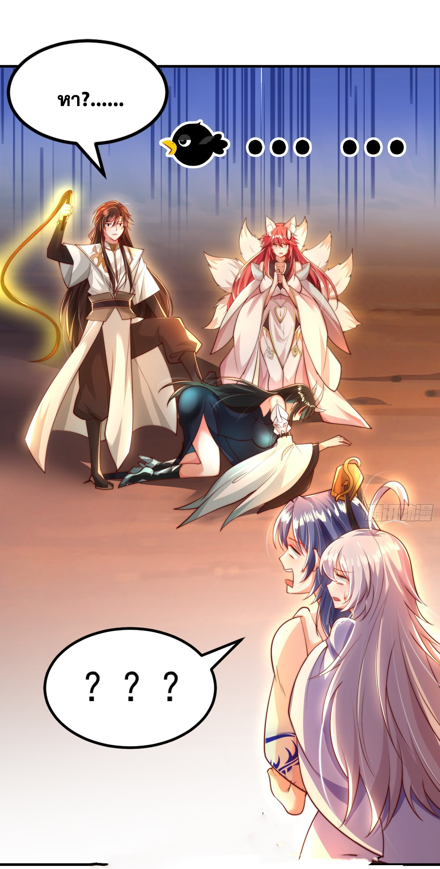 พิชิตใจท่านอาจารย์หญิงผู้งดงาม (ทันจีน) ตอนที่ 31 หน้า 77