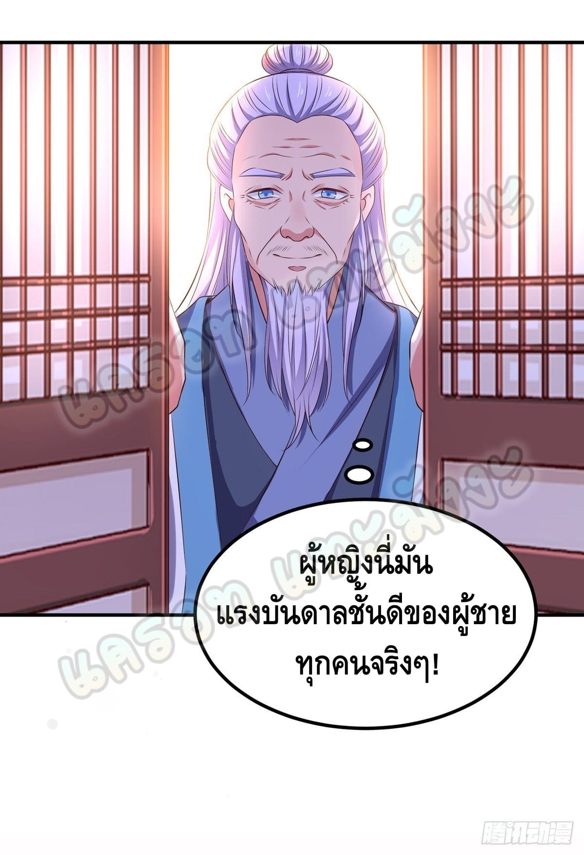 million skill points ตอนที่ 44 หน้า 25