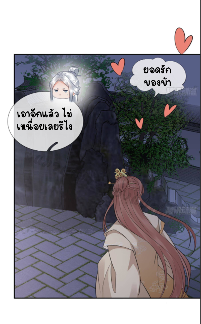 ให้ตายข้าก็จะไม่เป็นอาจารย์ ตอนที่ 74 หน้า 27