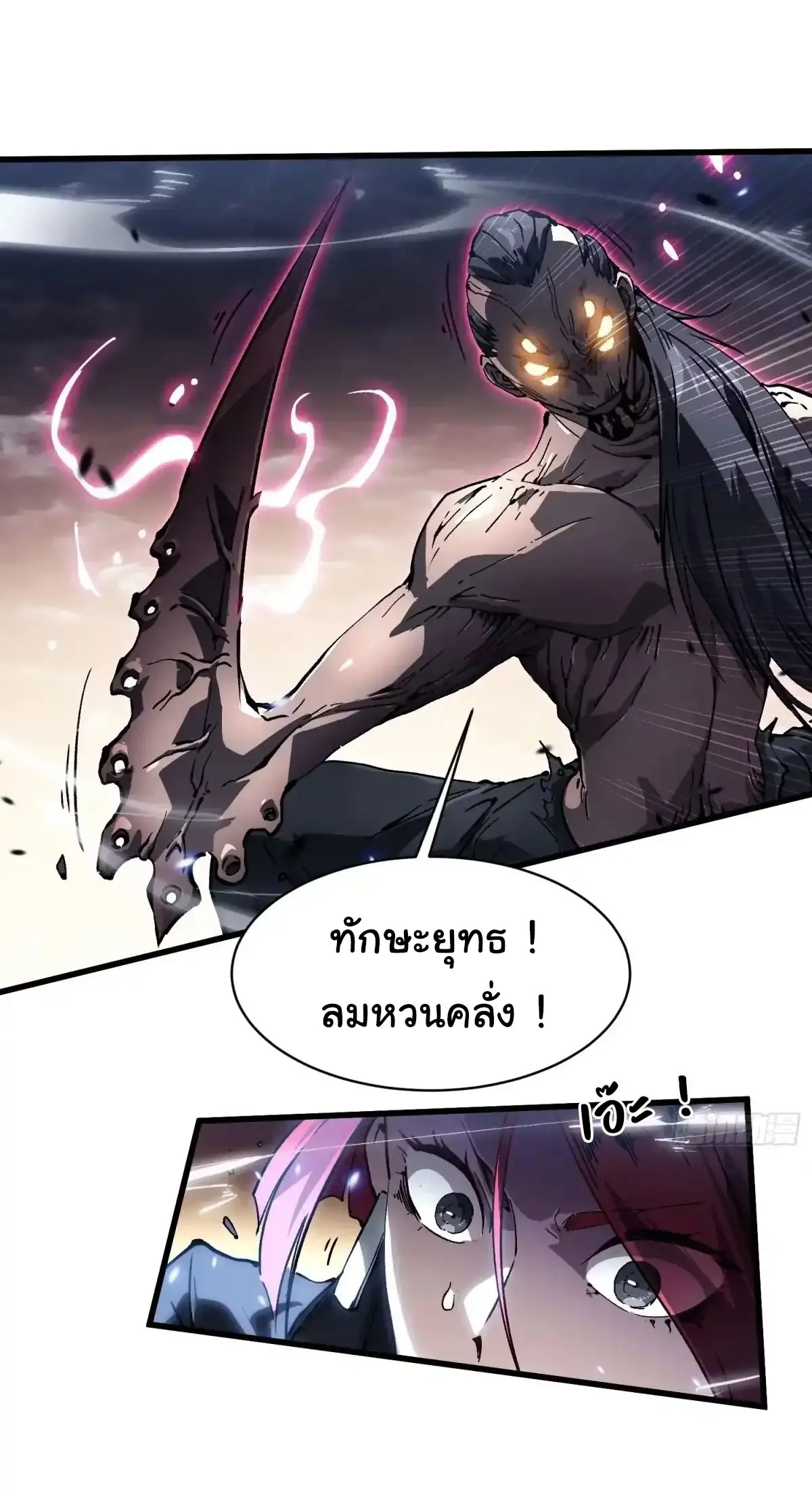 ( อ่านฟรี 80 ตอน ) ขอให้ข้าเป็นราชาเเห่งเหล่ามอนเตอร์ ( Martial Evolution Start by Awakening the King of Monsters ) ตอนที่ 78 หน้า 11