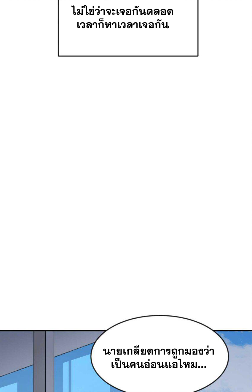 i eat soft rice in another world ตอนที่ 35 หน้า 25