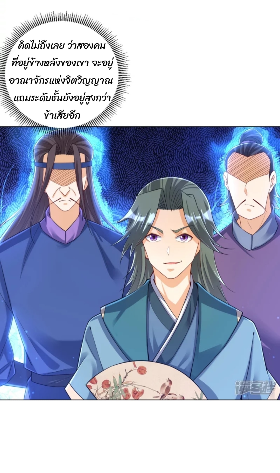 ข้ารับใช้ชั้นหนึ่ง ตอนที่ 259 หน้า 14