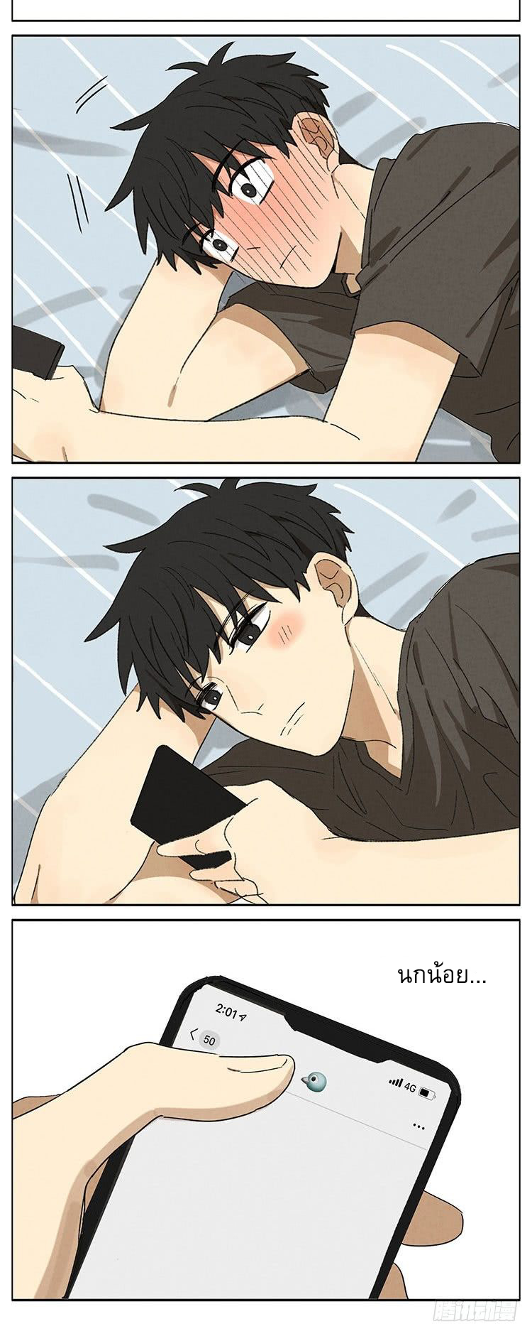 Secret love แอบรัก ตอนที่ 10 หน้า 11