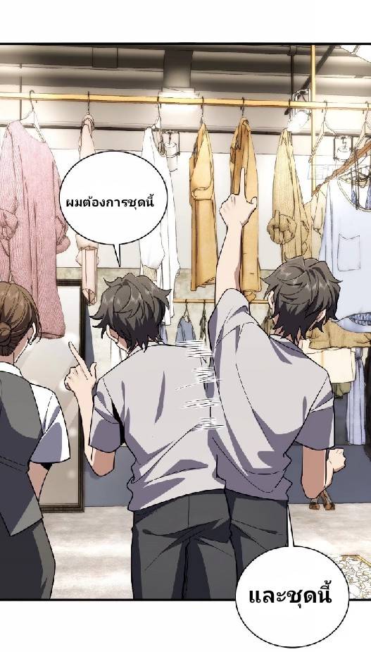 ภรรยาของผมเป็นเทพเซียนที่อยู่มานับพันปี ตอนที่ 6 หน้า 39