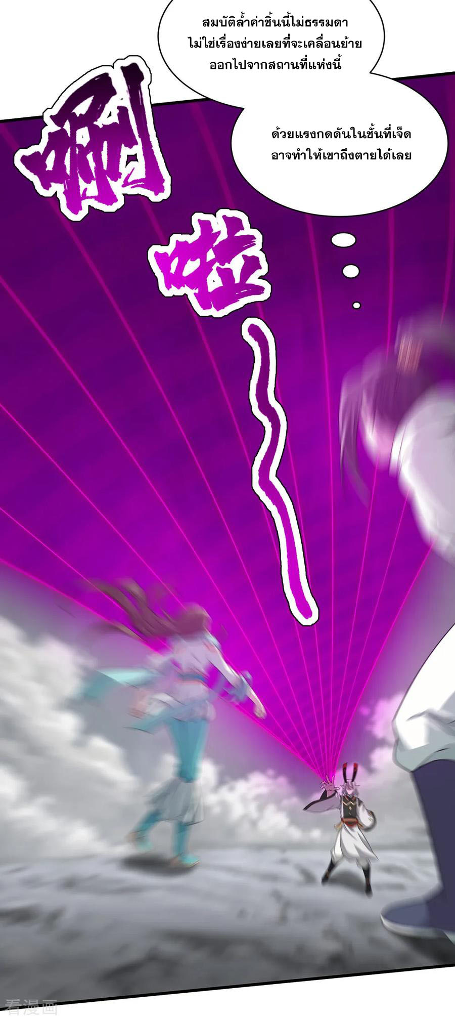 เทพอสูรสยบฟ้า ตอนที่ 30 หน้า 19