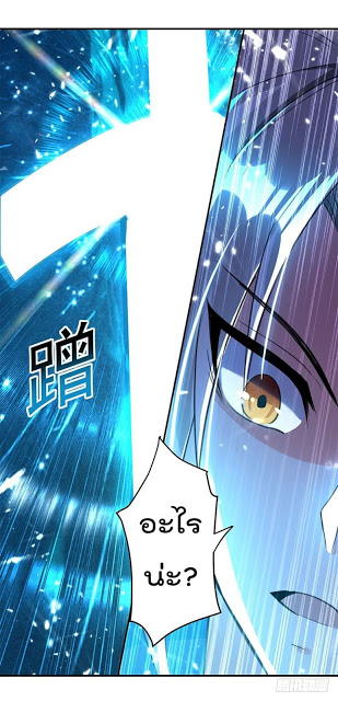 Emperor LingTian จักรพรรดิหลิงเทียน ตอนที่ 23 หน้า 14