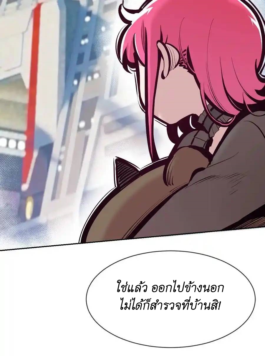 Demon x Angel can't get along! ตอนที่ 126 หน้า 5