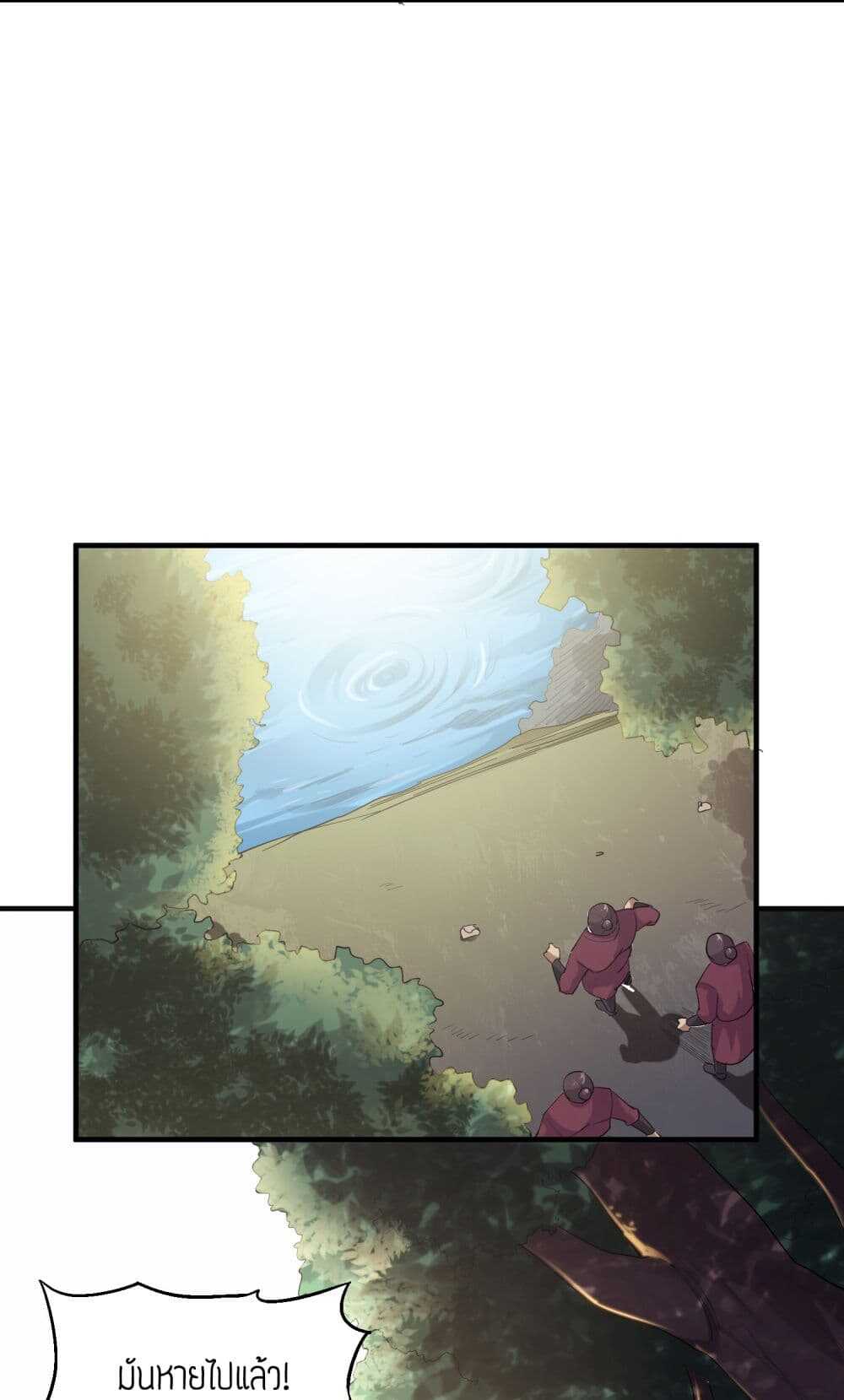 Super Warrior in Another World ทหารเซียนไปหาเมียที่ต่างโลก (กำลังแปลอยู่) ตอนที่ 41 หน้า 5