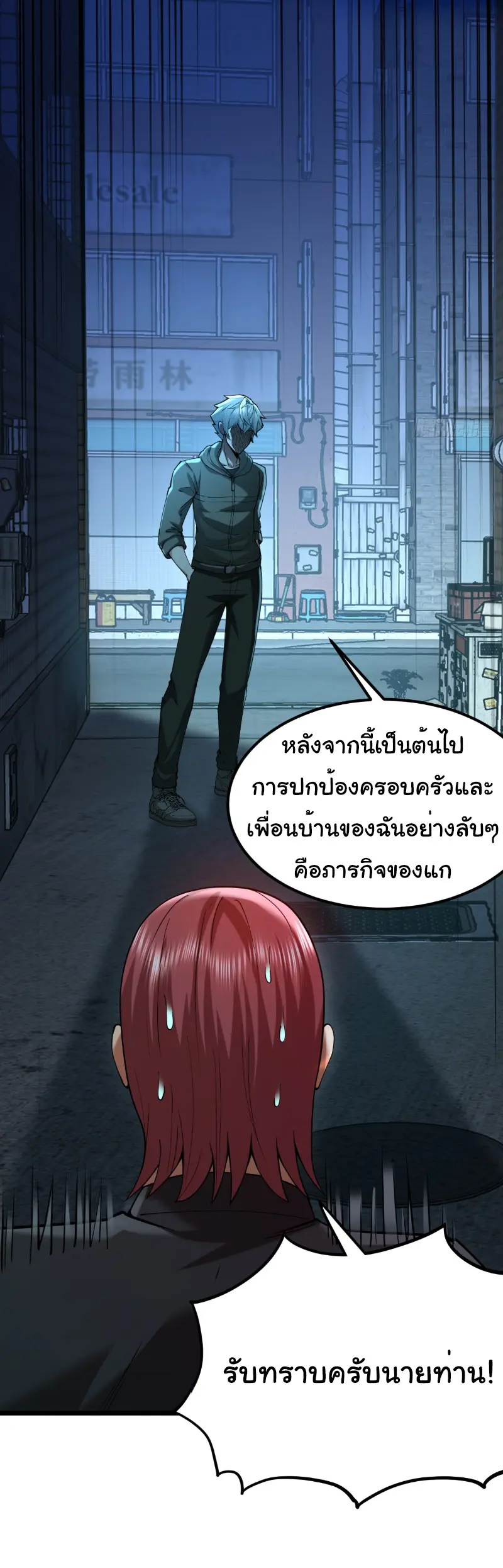 I catch monsters in the apocalypse - ฉันจับสัตว์ประหลาดในวันสิ้นโลก ตอนที่ 16 หน้า 10