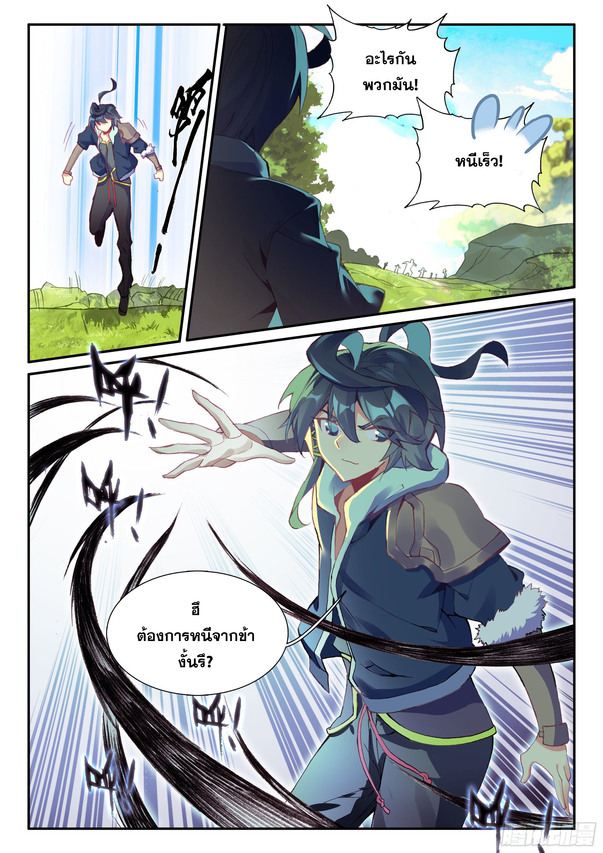 Heavenly jewel change ตอนที่ 64 หน้า 5