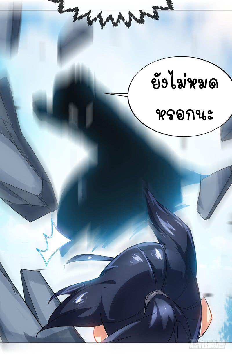 Wu ni ตอนที่ 14 หน้า 24