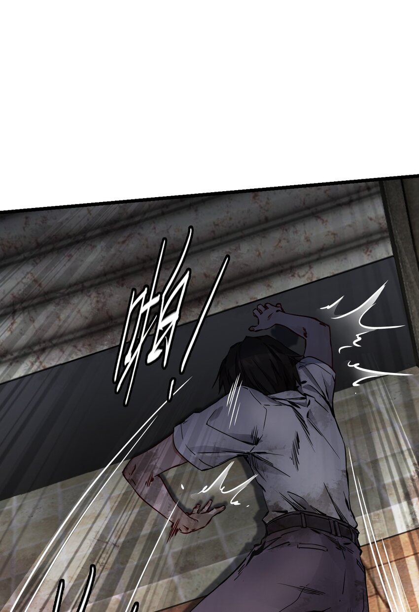 ช่างกล วันสิ้นโลก (Apocalypse Mechanic) ตอนที่ 3 หน้า 27