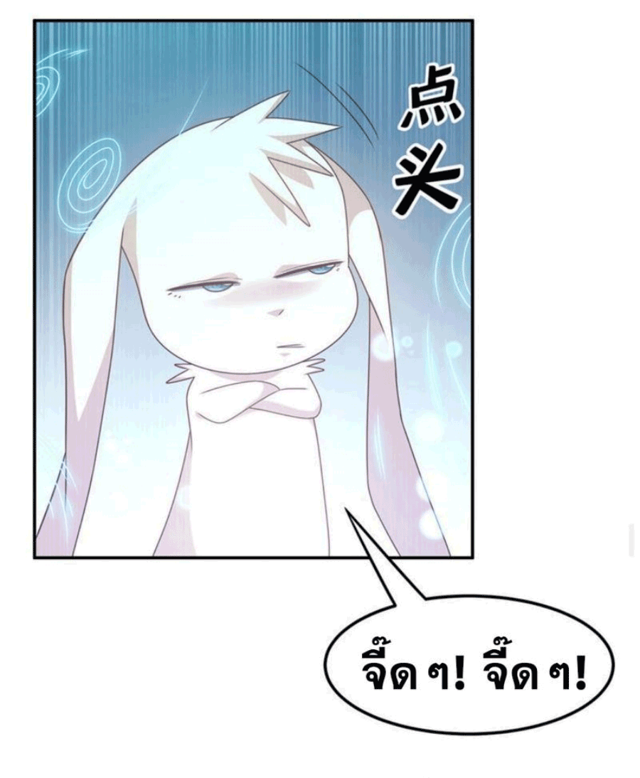 Wu ni ตอนที่ 213 หน้า 20