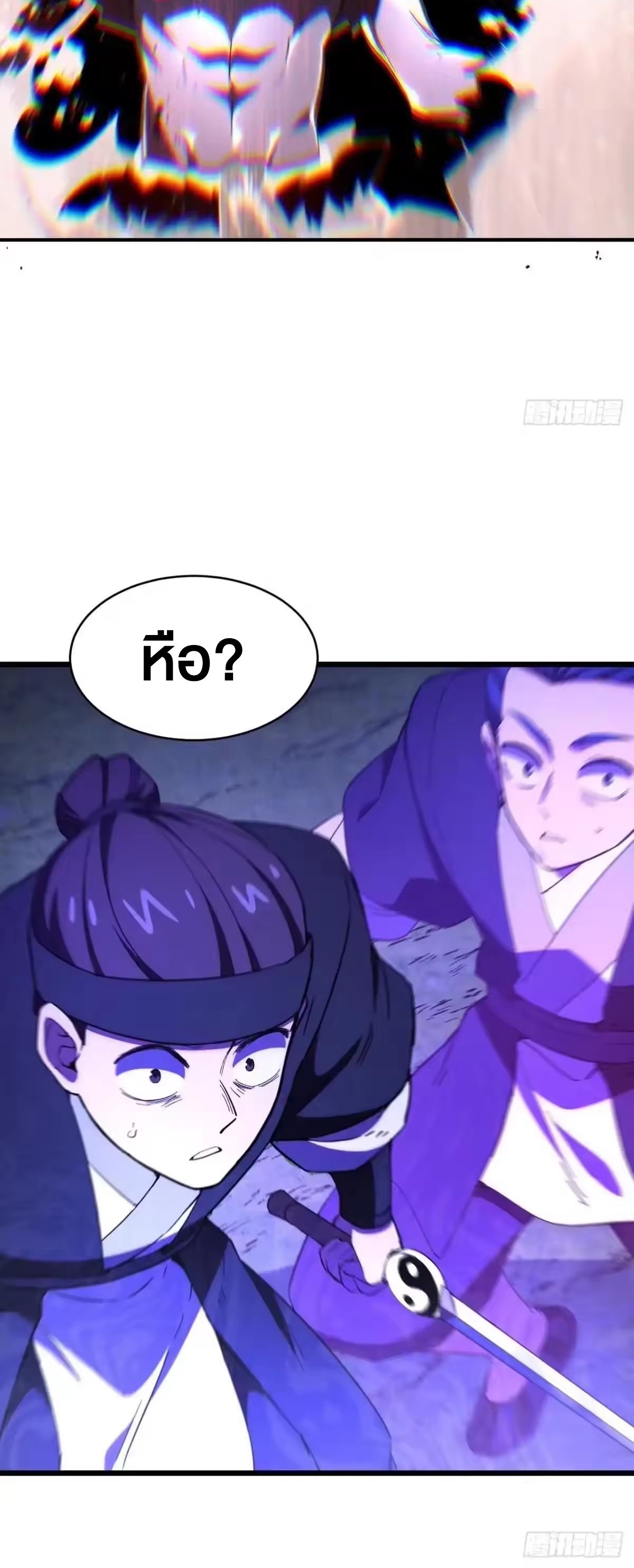 กำเนิดร่างเทวะบรรพกาล ตอนที่ 152 หน้า 46