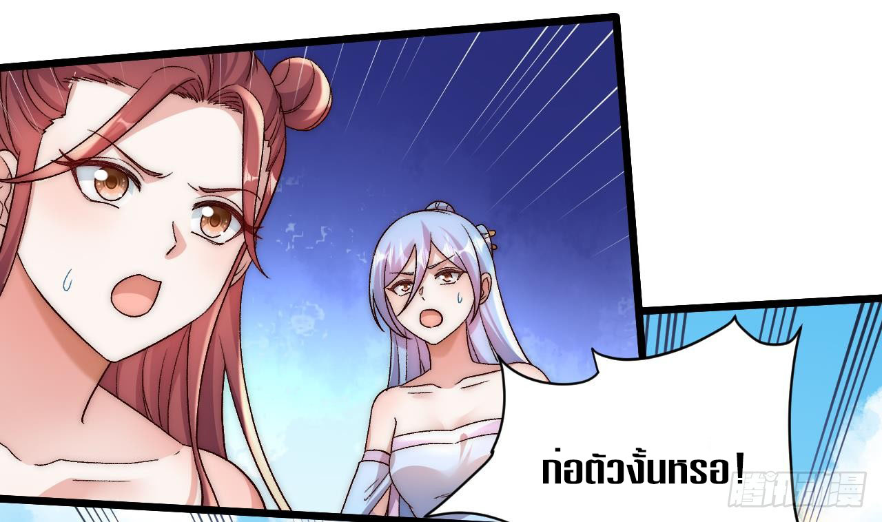 Exclusive Furnace of Future Empresses ตอนที่ 3 หน้า 50