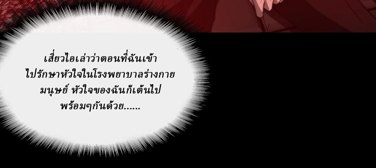 I created an Urban Legend ตอนที่ 47 หน้า 22