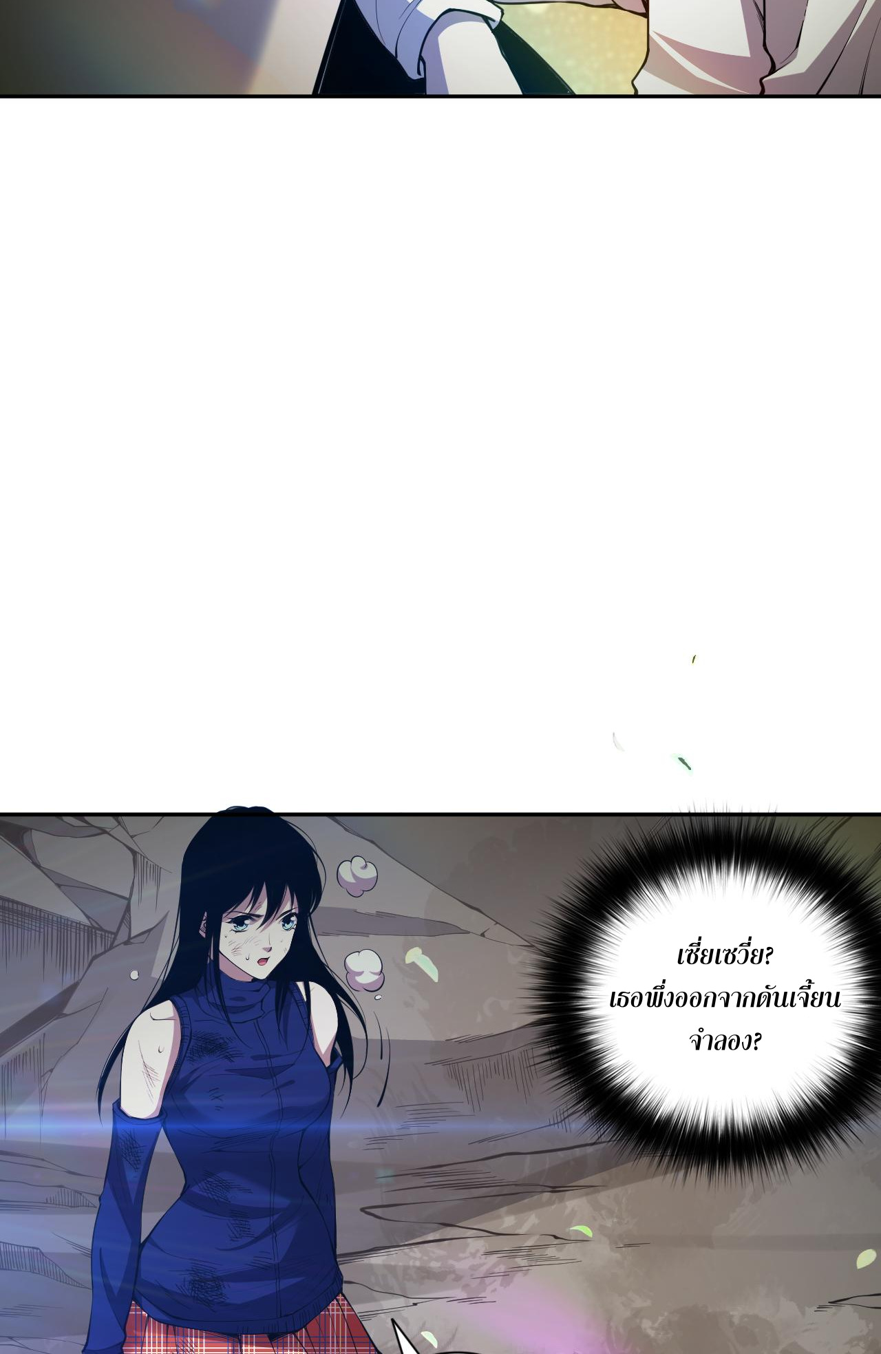 เนโครแมนเซอร์! ฉันคือภัยพิบัติล้างโลก! ตอนที่ 8 หน้า 32